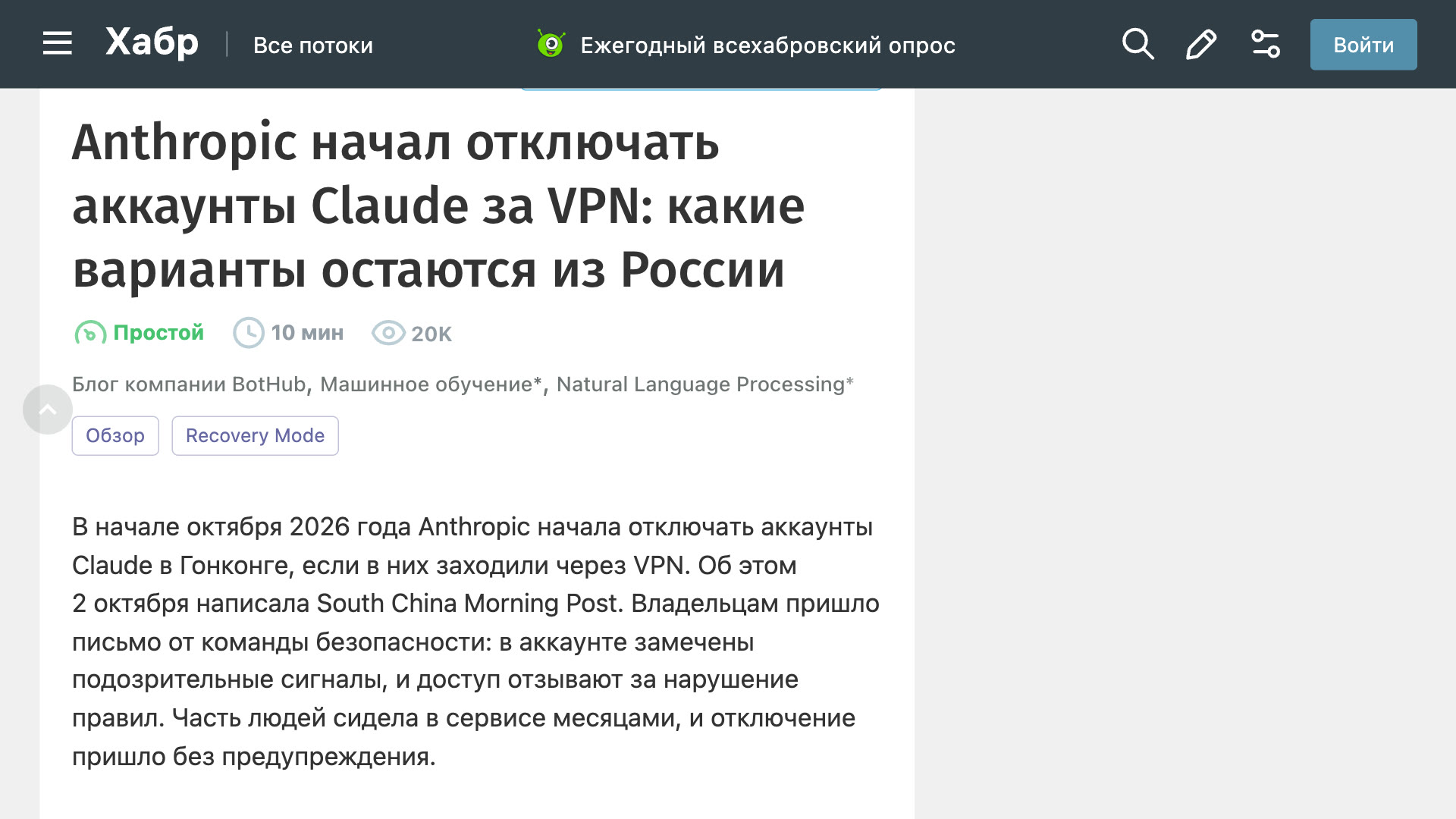 Anthropic отключает аккаунты Claude за VPN