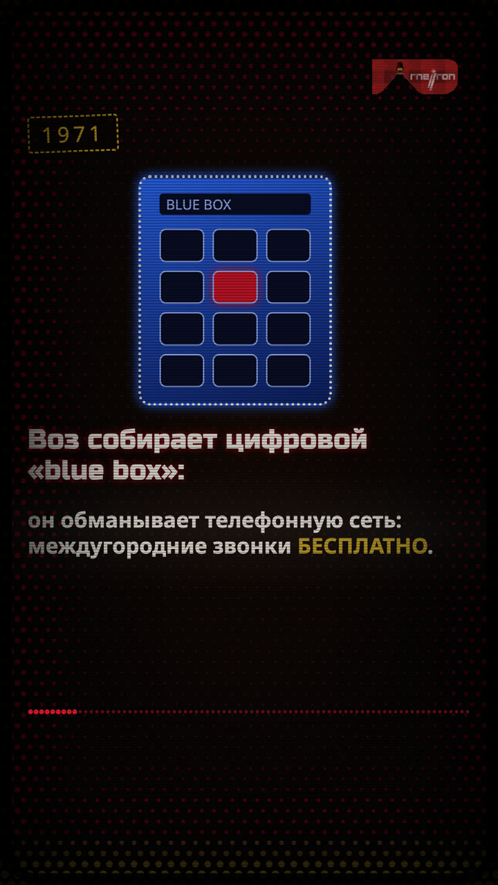 Blue box 1971 года из нашего ролика. Только иллюстрация, не рабочее устройство.